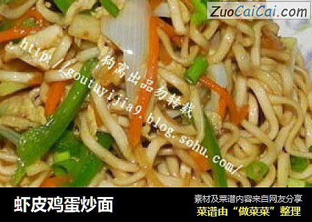 虾皮鸡蛋炒面
