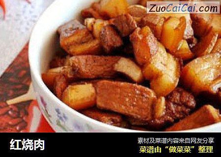 红烧肉