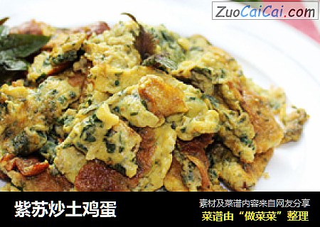 紫苏炒土鸡蛋