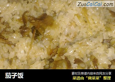 茄子饭