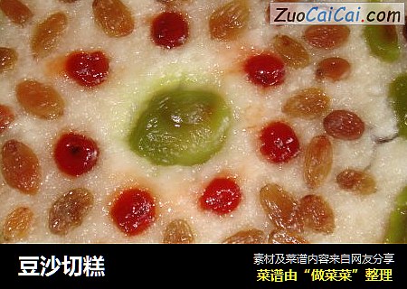 豆沙切糕