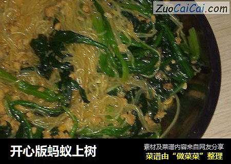 开心版蚂蚁上树