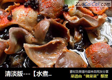 清淡版－［水煮鸭胫］