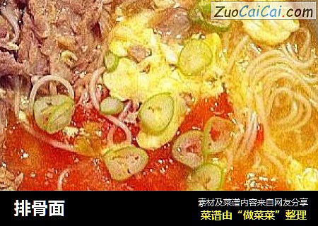 排骨面