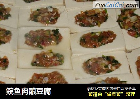 鲩鱼肉酿豆腐