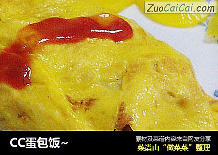 CC蛋包饭~