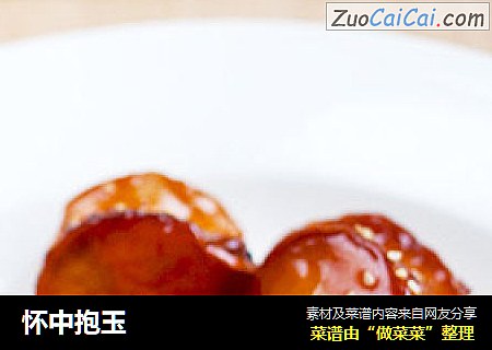 怀中抱玉