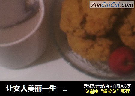 让女人美丽一生――杏仁黑豆豆浆