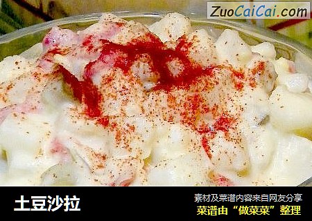 土豆沙拉