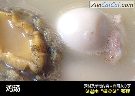 鸡汤