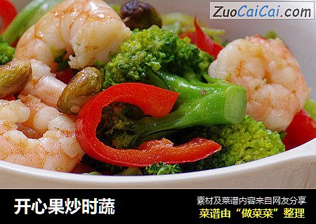 开心果炒时蔬