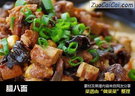 腊八面