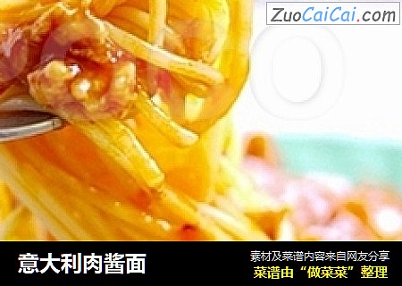 意大利肉酱面