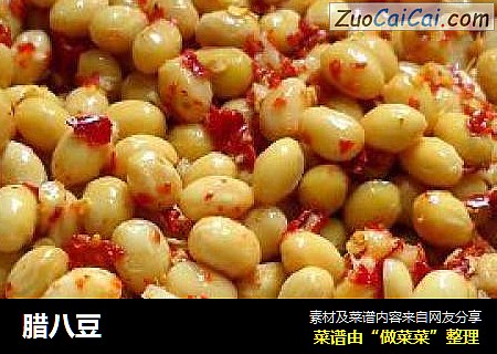 腊八豆