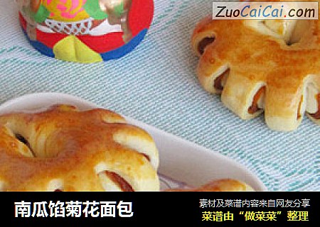 南瓜馅菊花面包