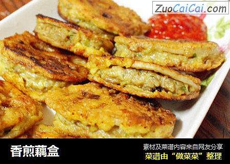 香煎藕盒