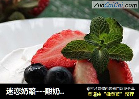 迷恋奶酪---酸奶芝士蛋糕