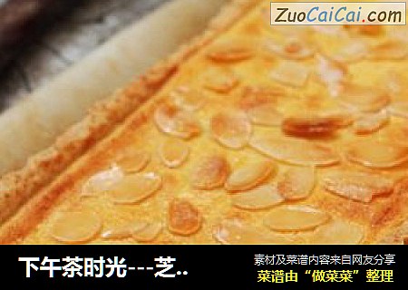 下午茶时光---芝士杏仁派