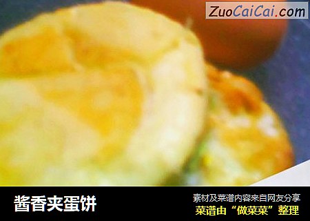 酱香夹蛋饼