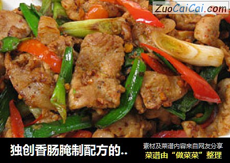 独创香肠腌制配方的宴客菜—美味香肠肉片