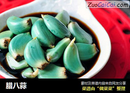 腊八蒜