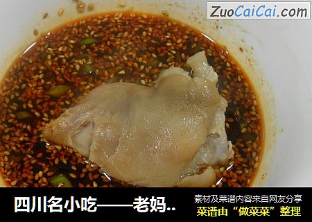 四川名小吃——老妈蹄花