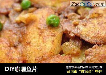 DIY咖喱鱼片