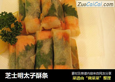 芝士明太子酥条