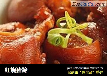 红烧猪蹄