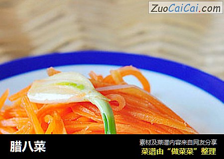 腊八菜