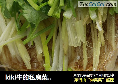 kiki牛的私房菜10-葱油海鲈鱼