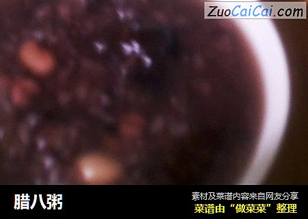 腊八粥