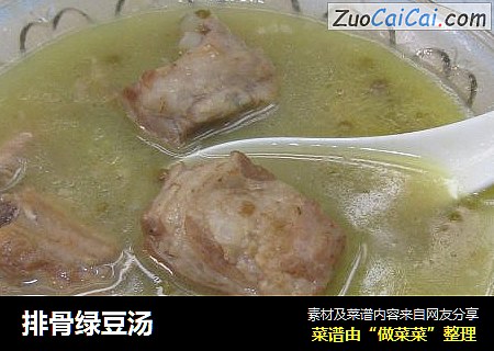 排骨绿豆汤
