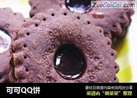 可可QQ饼