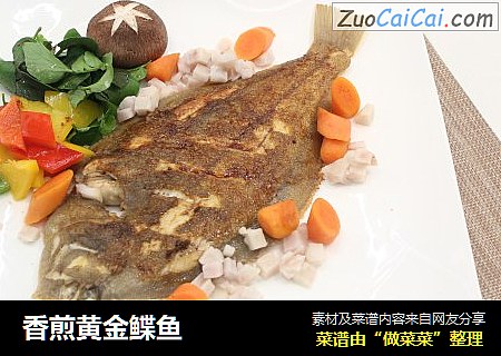 香煎黄金鲽鱼