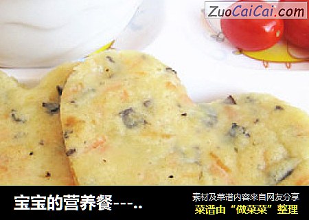 宝宝的营养餐----发酵面糊蔬菜饼