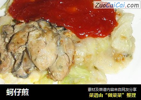 蚵仔煎