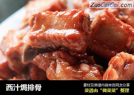 西汁焗排骨
