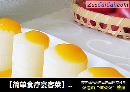 【简单食疗宴客菜】金汤山药