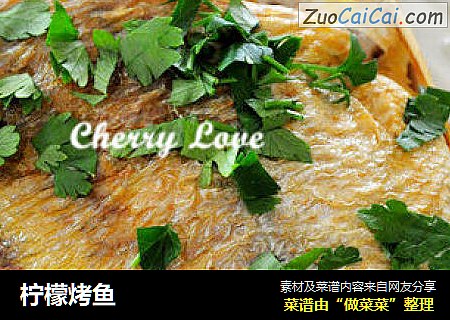 柠檬烤鱼