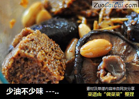 少油不少味 --- 健康版卤煮烤麸