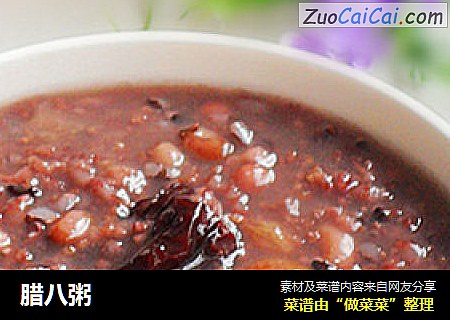 腊八粥