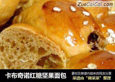 卡布奇诺红糖坚果面包
