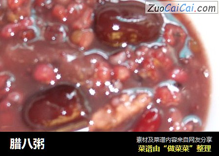 腊八粥