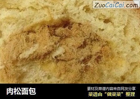 肉松面包
