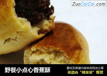 野餐小点心香蕉酥