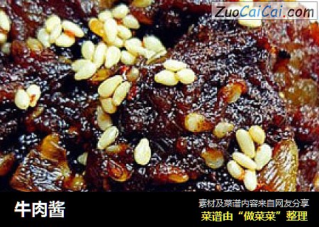 牛肉酱