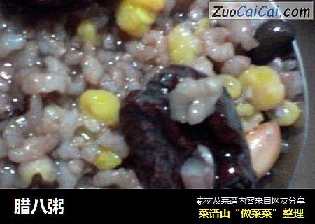 腊八粥