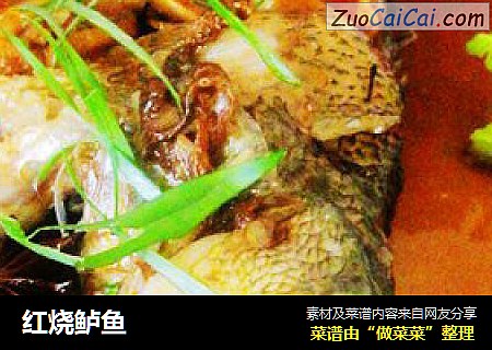 红烧鲈鱼