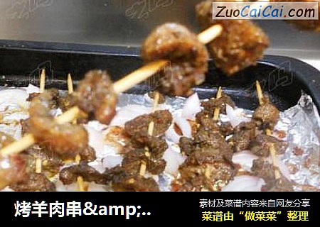 烤羊肉串&羊腰